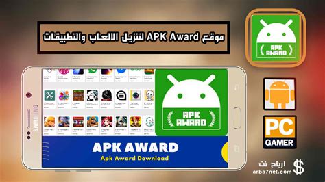 apk award|apkvision.com.